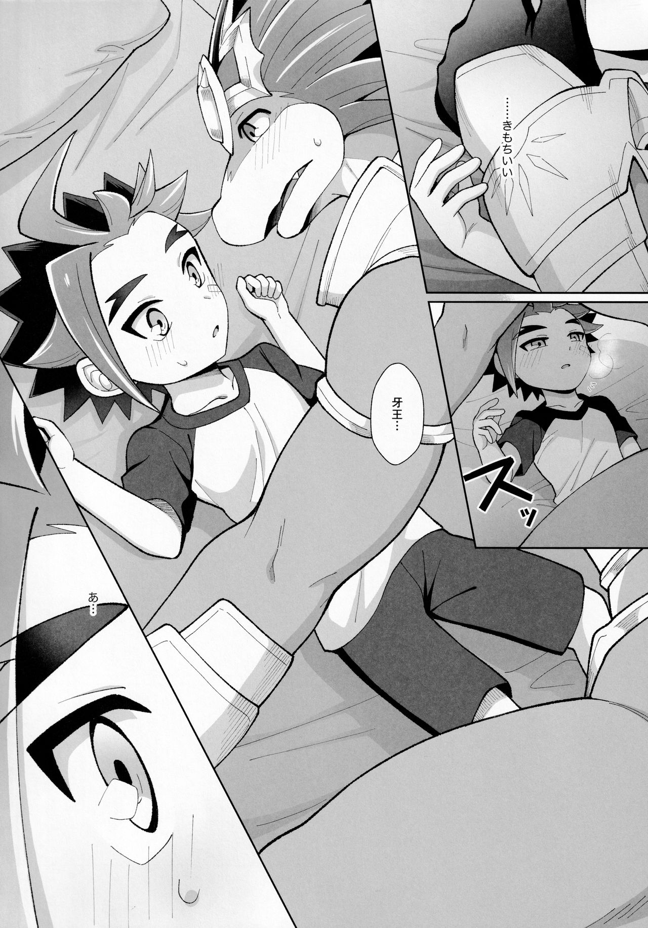 Sweet Holic Shinkouchuu page 11 full