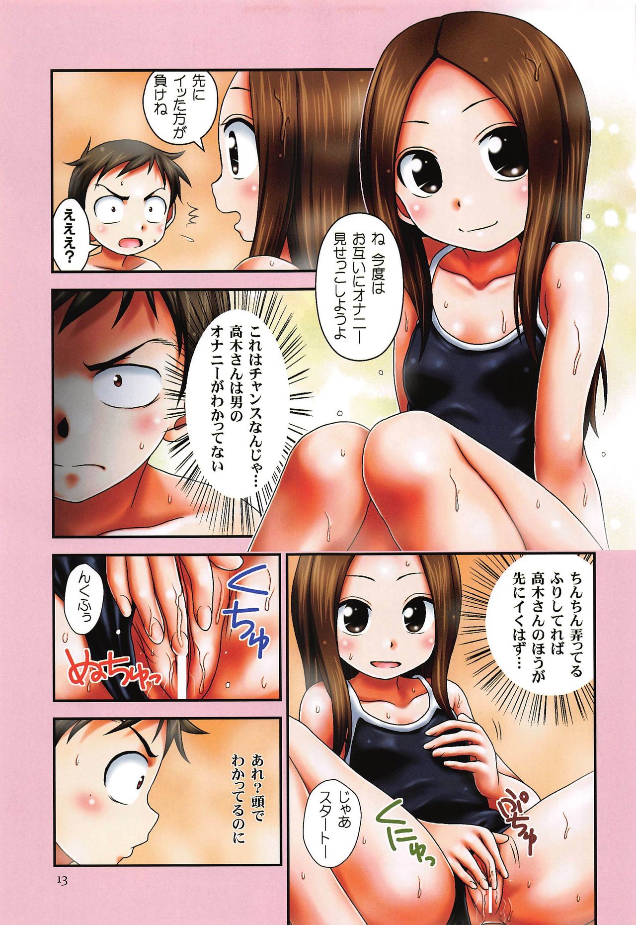 TOURMALINE color edition page 12 full