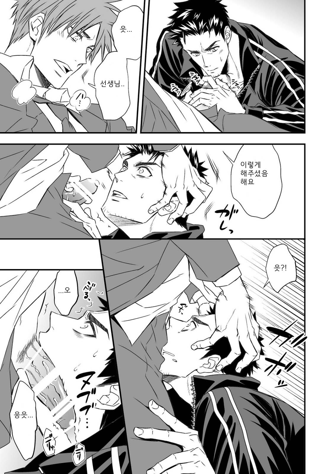 Taiiku Kyoushi page 11 full