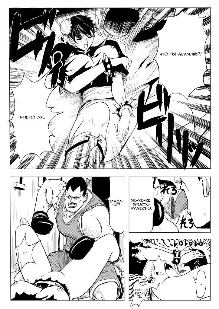 Chun-Li vs Balrog page 6 full