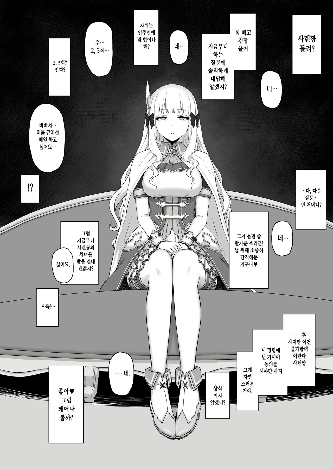 Hyponotized Princess page 2 full