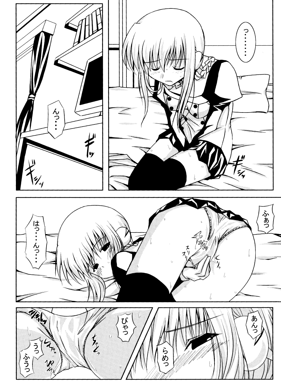Engagement page 11 full