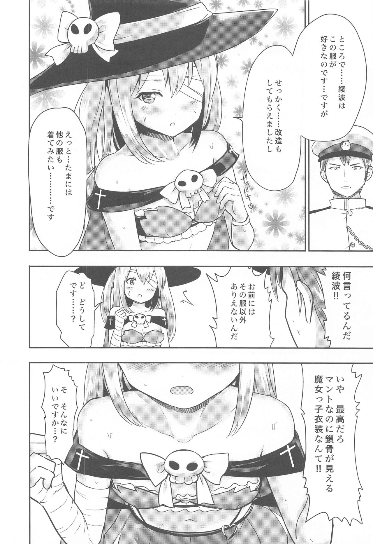 Majo no Manto wa Seiki desu page 3 full