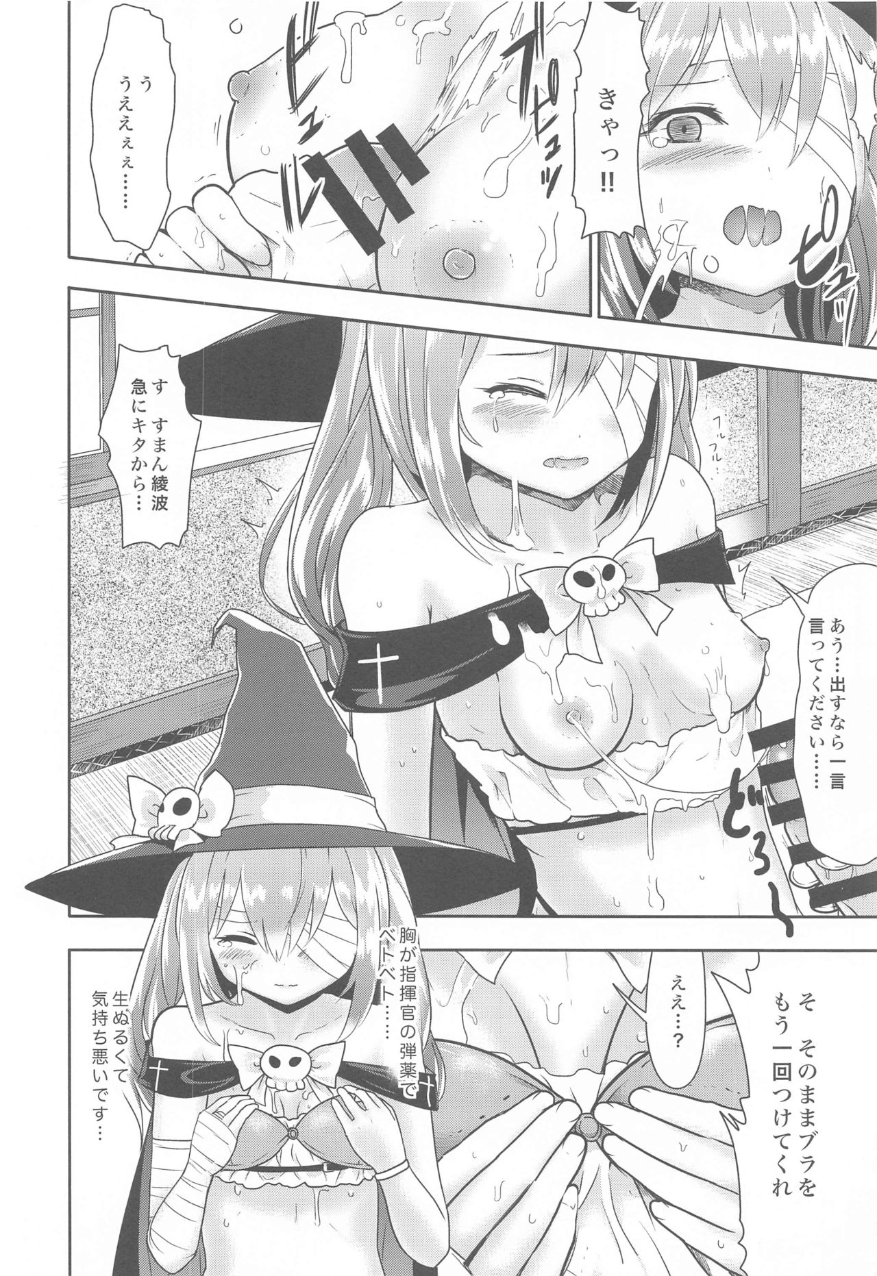 Majo no Manto wa Seiki desu page 9 full