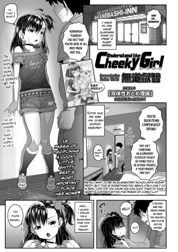 [mdo-h] Understand the Cheeky Girl (COMIC LO 2020-10) [English] [head empty] [Digital] cover