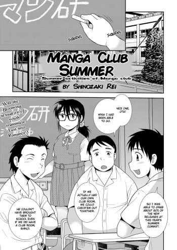 Manga club sumer (Shinozaki Rei) eng cover
