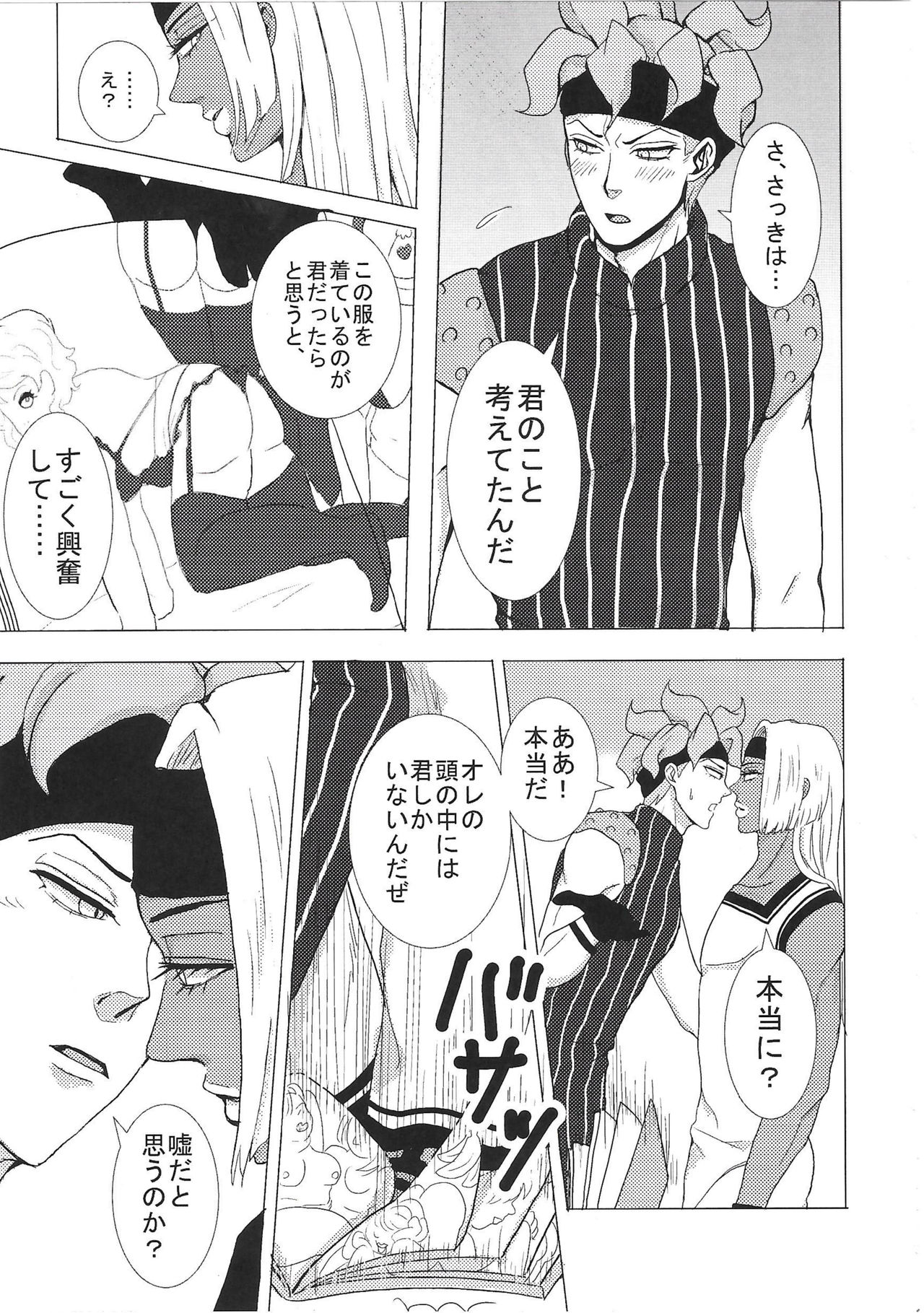 Sukutitsu Hon Web Sairoku page 12 full