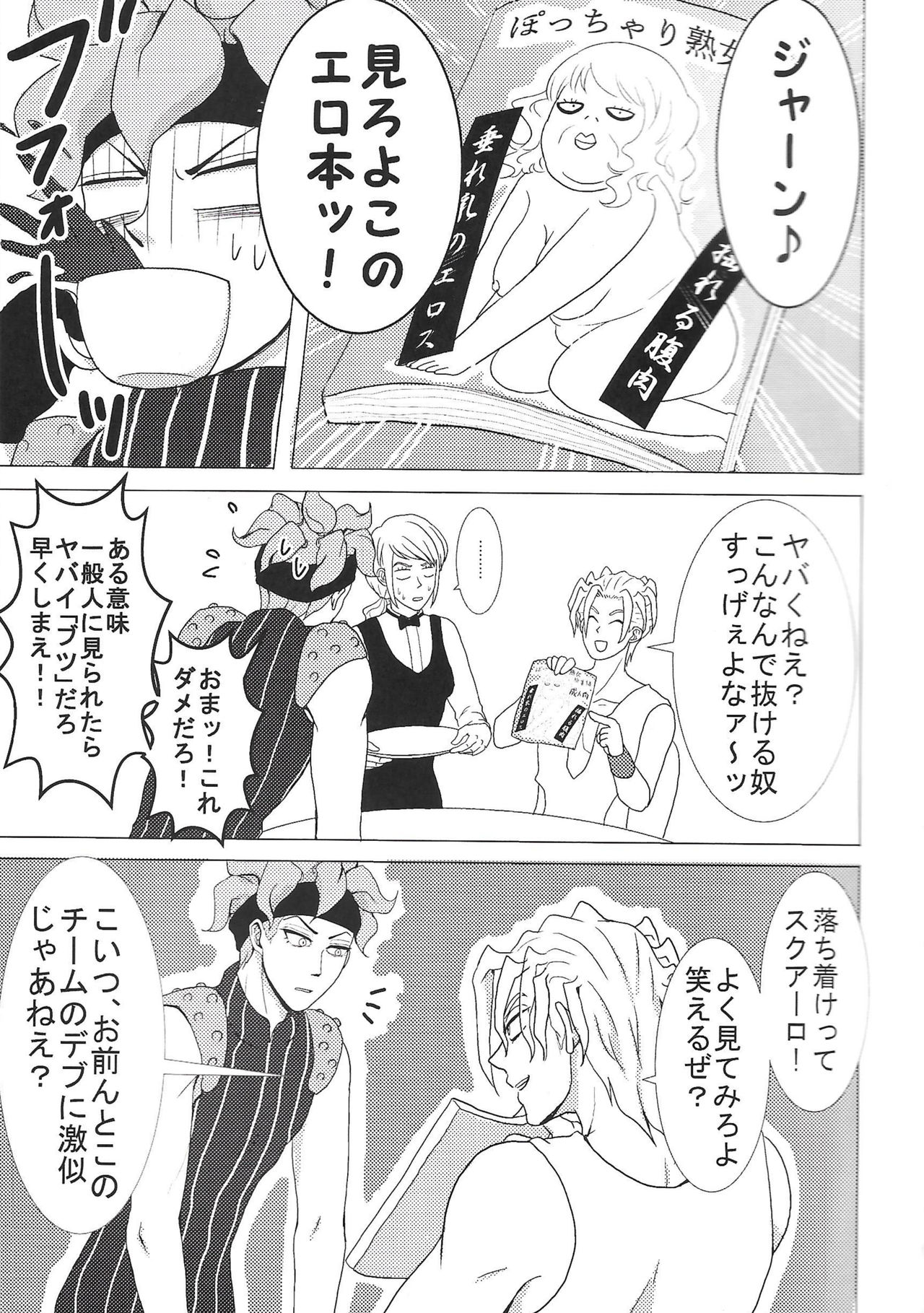 Sukutitsu Hon Web Sairoku page 4 full