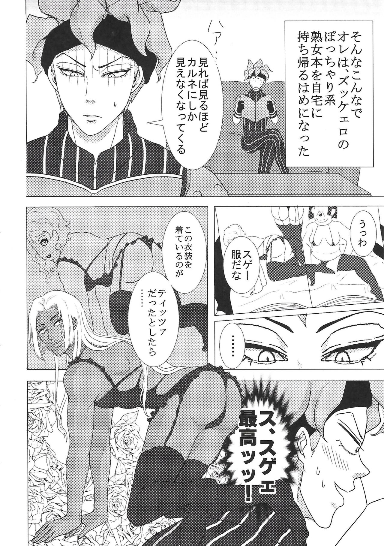 Sukutitsu Hon Web Sairoku page 9 full