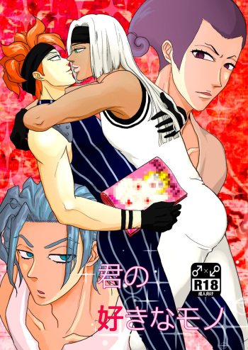[Kanten Agaru] [R18] Sukutitsu Hon Web Sairoku cover