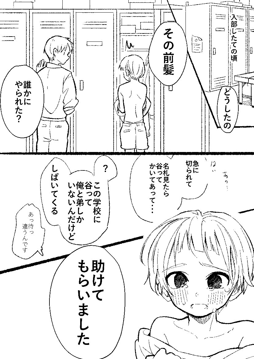 Sore Kara Wa Tamani 3 Nin De Suru. page 11 full
