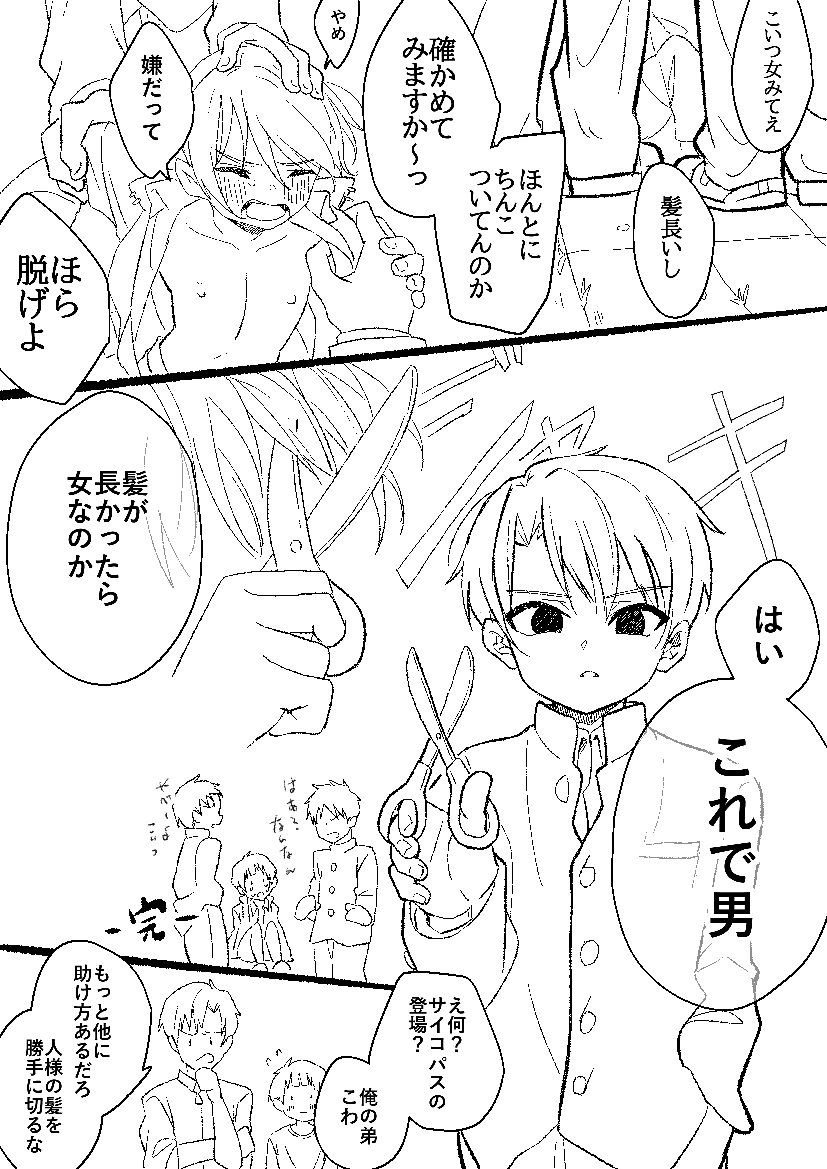 Sore Kara Wa Tamani 3 Nin De Suru. page 12 full