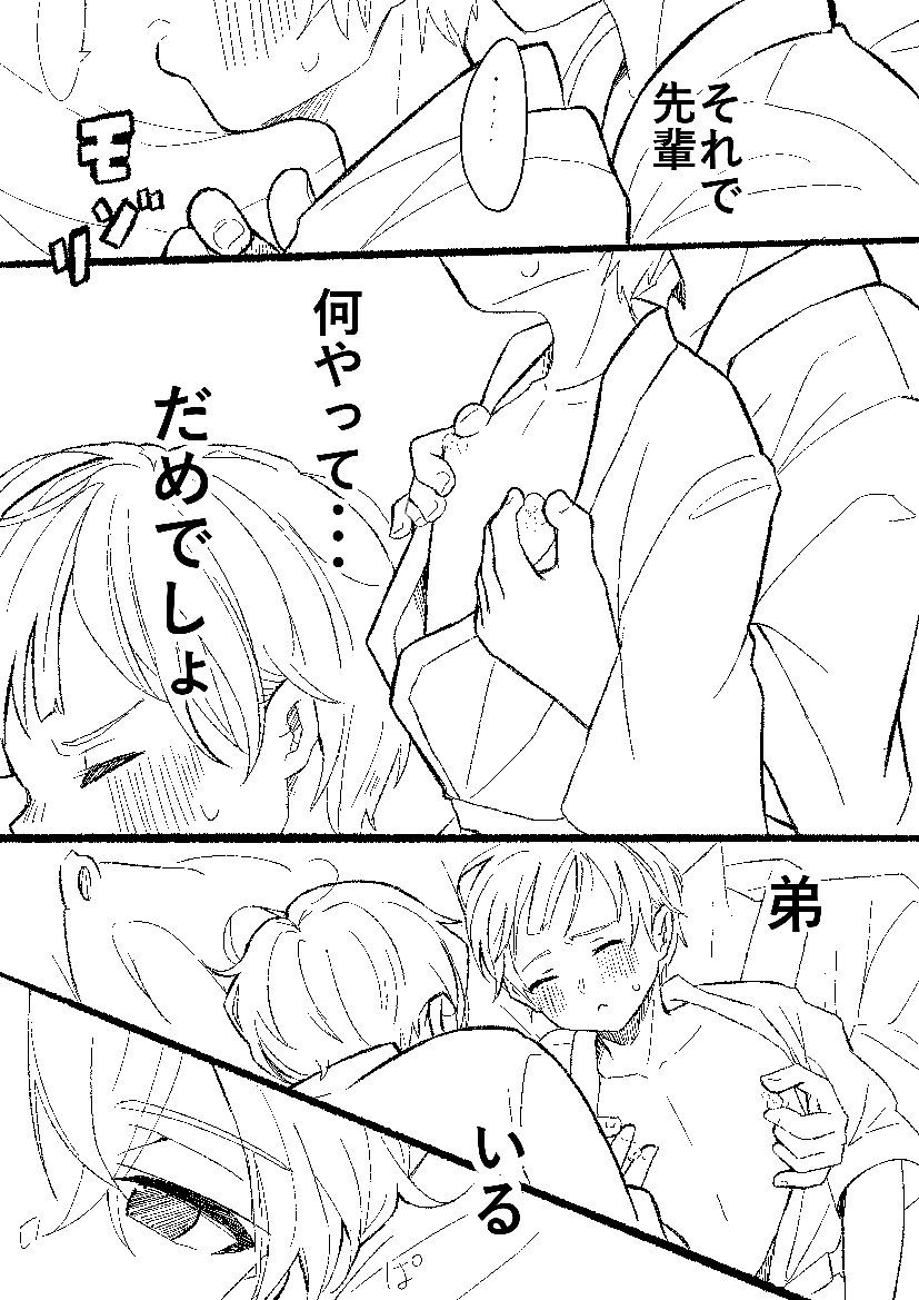 Sore Kara Wa Tamani 3 Nin De Suru. page 4 full