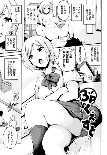 なしぱすた cover