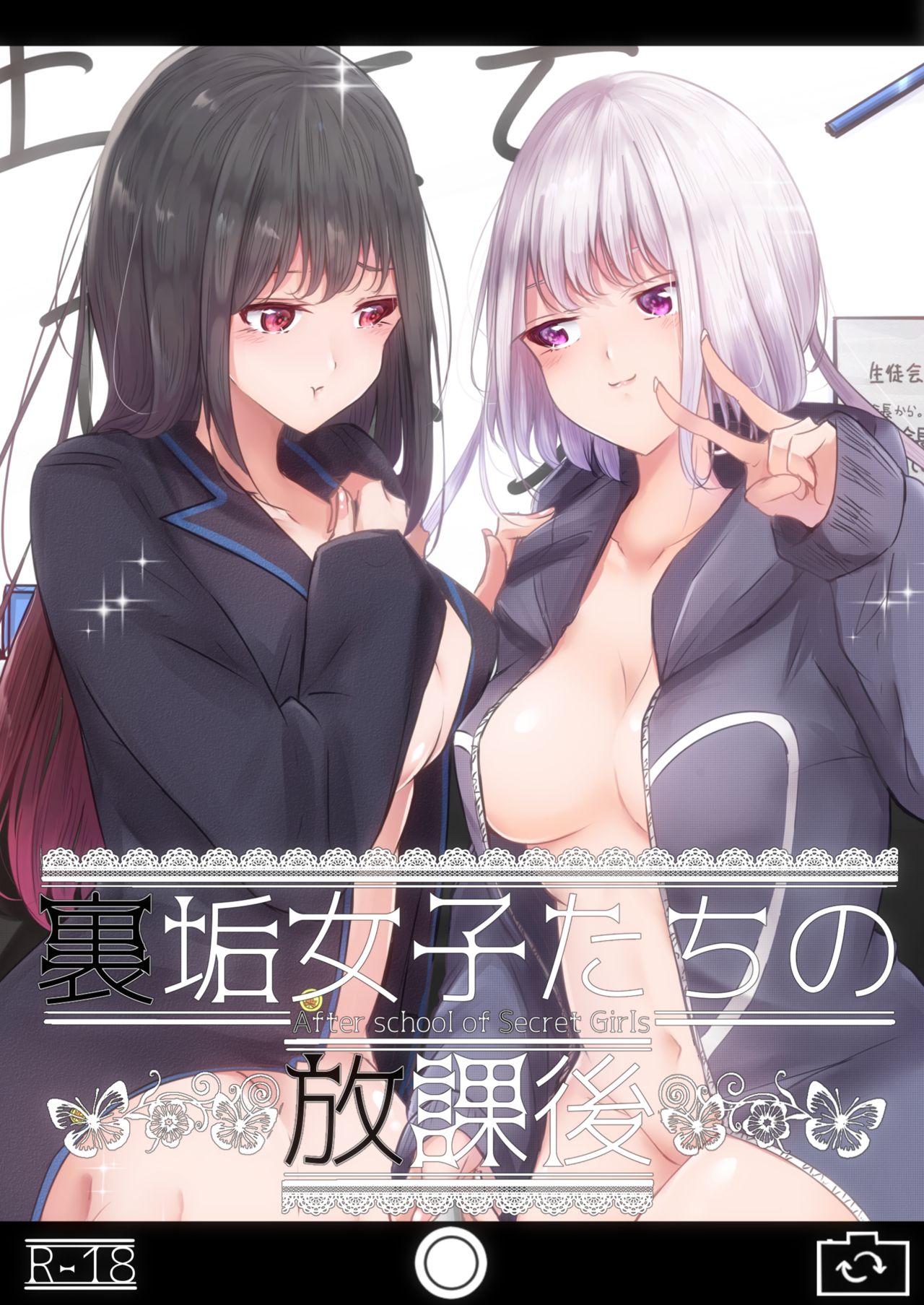 Uraaka Joshi-tachi no Houkago - After school of Secret Girls page 1 full