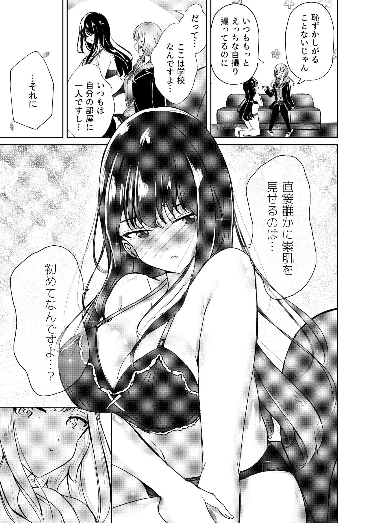 Uraaka Joshi-tachi no Houkago - After school of Secret Girls page 11 full