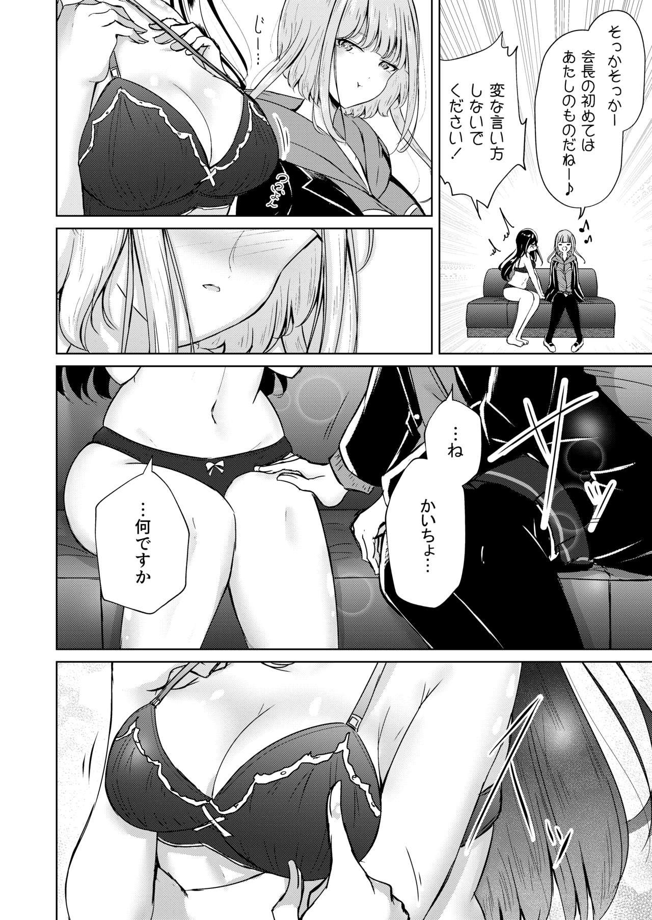 Uraaka Joshi-tachi no Houkago - After school of Secret Girls page 12 full