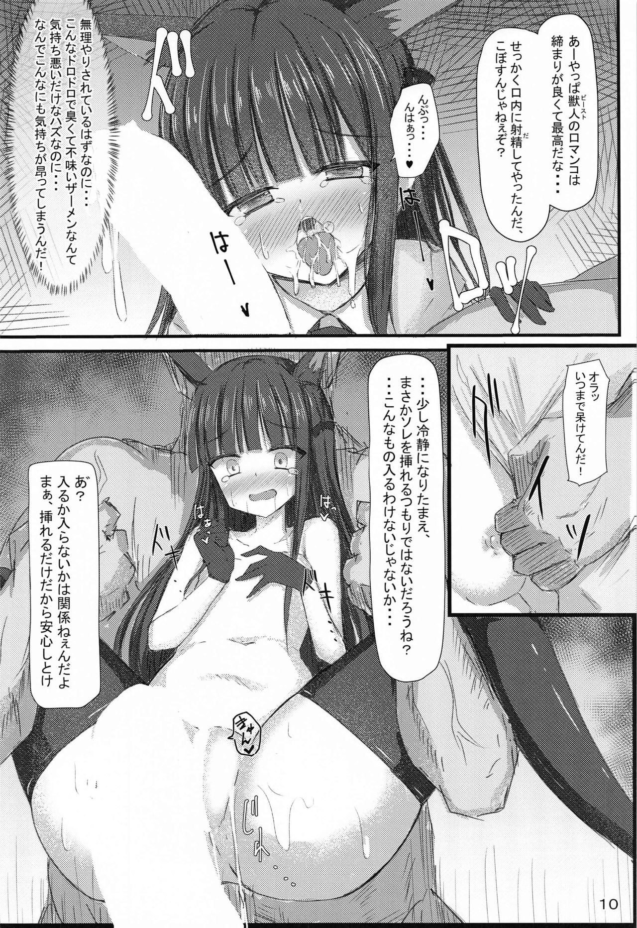 Detective Mind EX+ page 11 full
