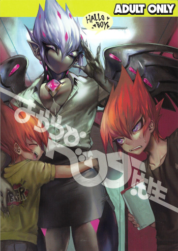 (Chou Ore no Turn 25) [enmuhaze (Yosuke)] Yokaranu Vector Sensei (Yu-Gi-Oh! Zexal) [English] {Hennojin} cover