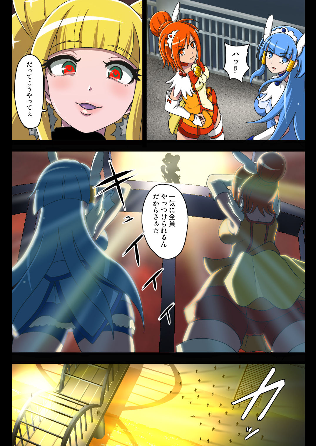 Kegasareta Seisen AFTERDARK page 11 full