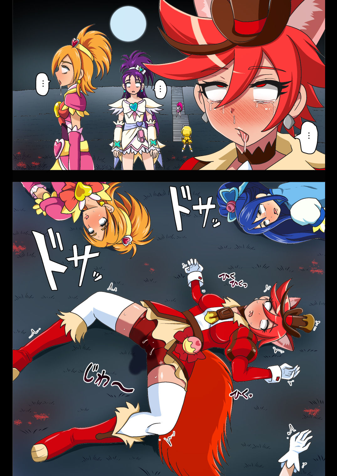 Kegasareta Seisen AFTERDARK page 12 full