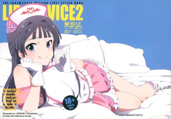 (C92) [Sandai Yokkyuu (Kozakura Nanane)] LIP SERVICE2 (THE IDOLM@STER MILLION LIVE!) [English] [DKKMD Translations] cover
