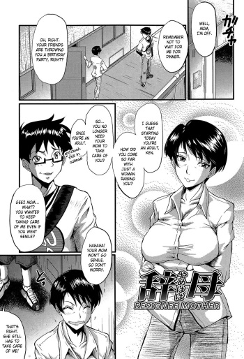 [SINK] Yame Haha | Resignee Mother (Kimi ga Shiranai Mama no Koubi) [English] [7777ale7777] [Digital] cover