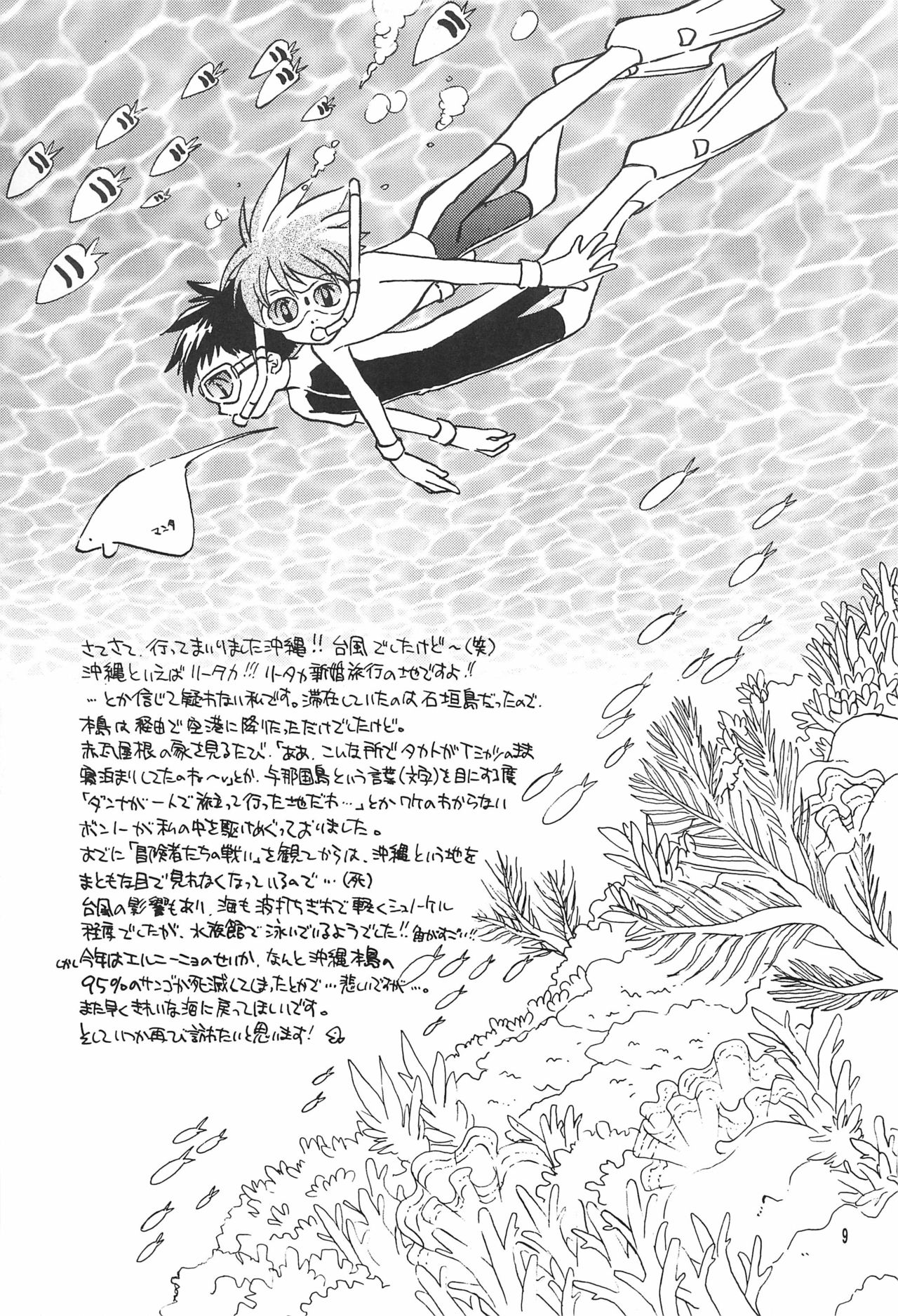 FLOWER page 11 full