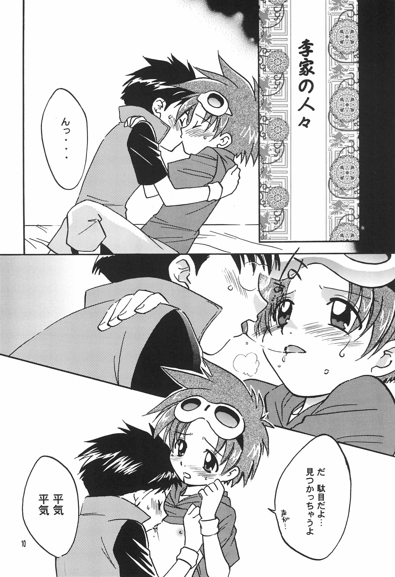 FLOWER page 12 full