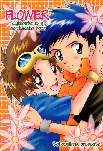 (C62) [Totocal LAND (Watase Hiroko)] FLOWER (Digimon Tamers) cover