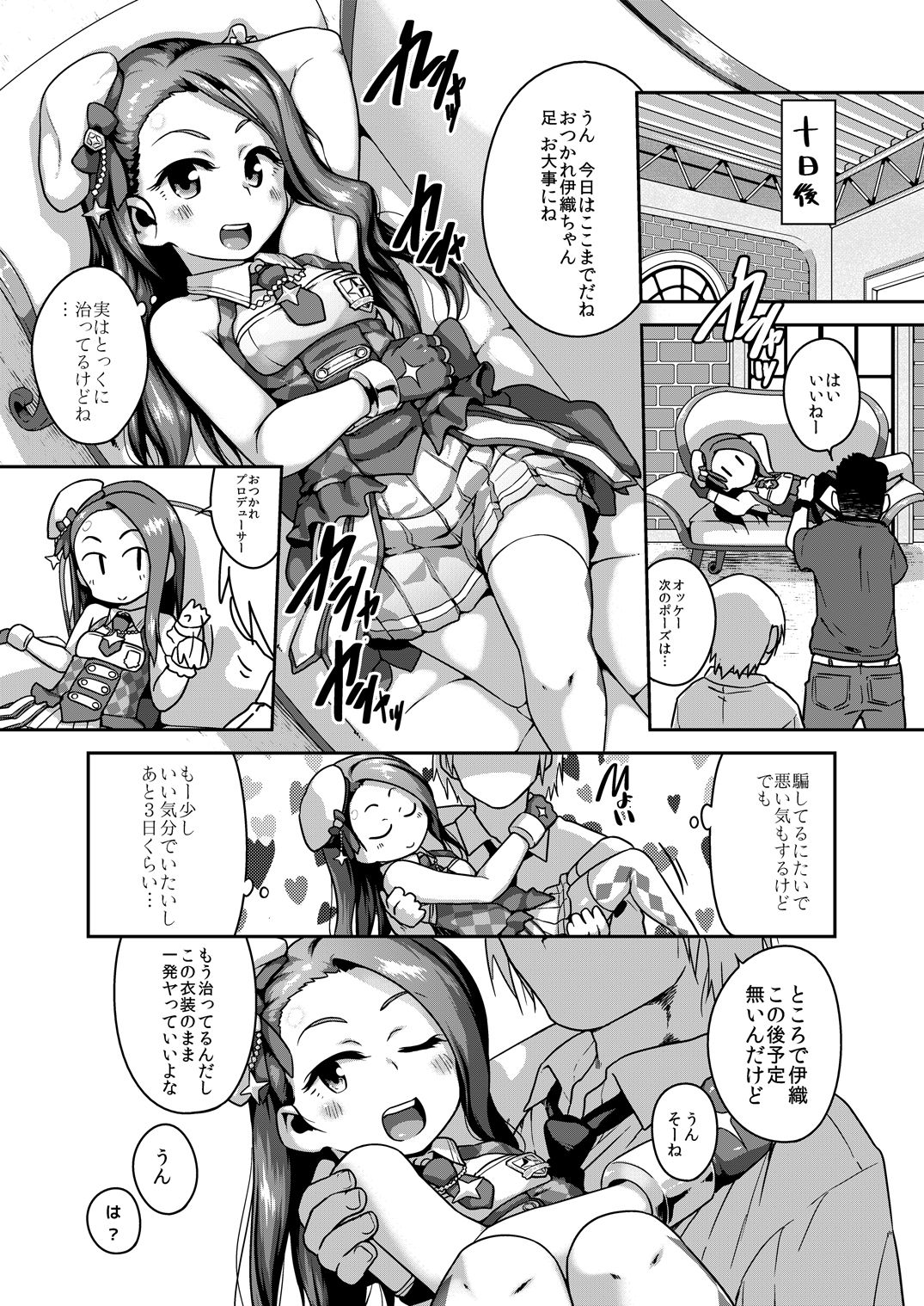 Platinum Dakko page 12 full