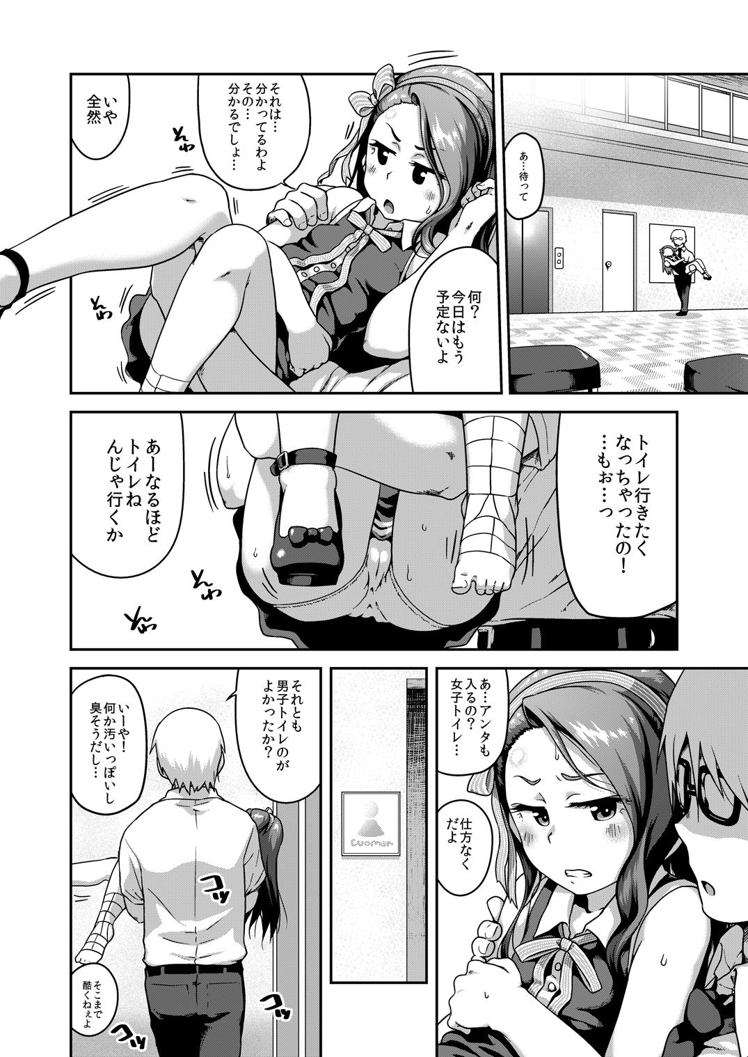 Platinum Dakko page 5 full