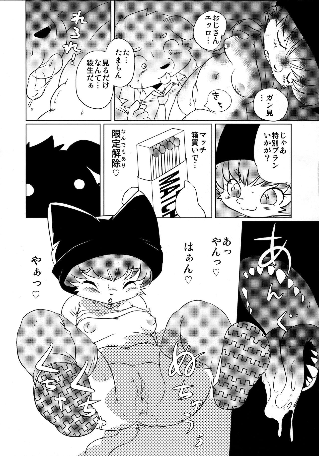 Captain Busty The Cat page 8 full