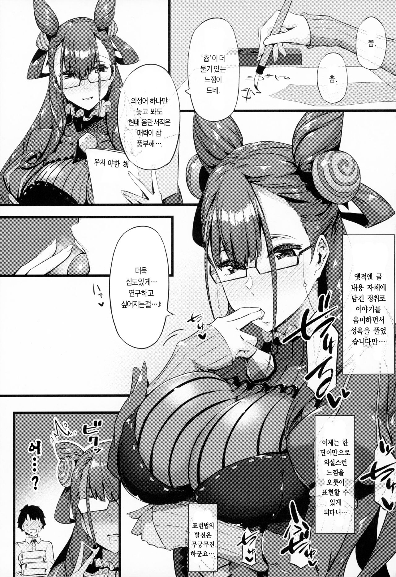 Sasoware Master 4 page 2 full