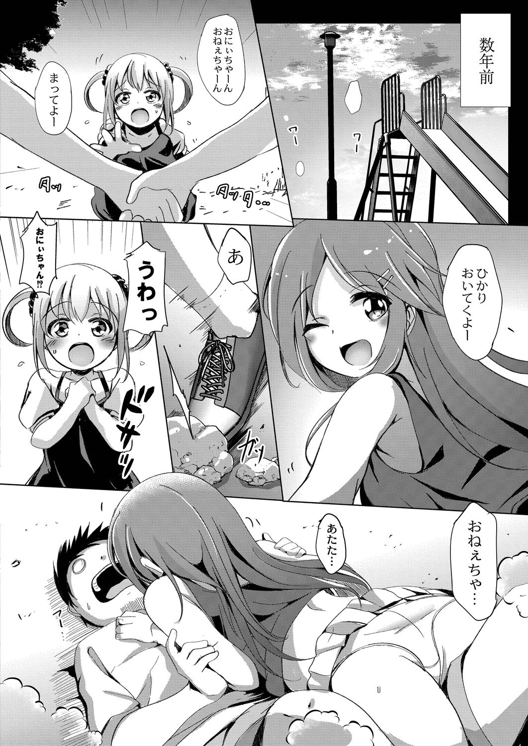Sister Paradigm page 6 full