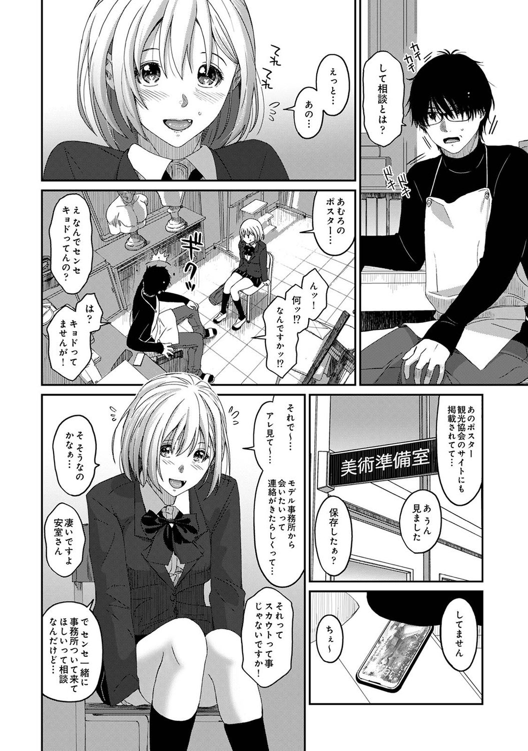 Itaiamai Ch. 1-2 page 11 full