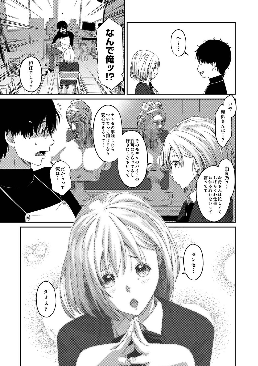 Itaiamai Ch. 1-2 page 12 full