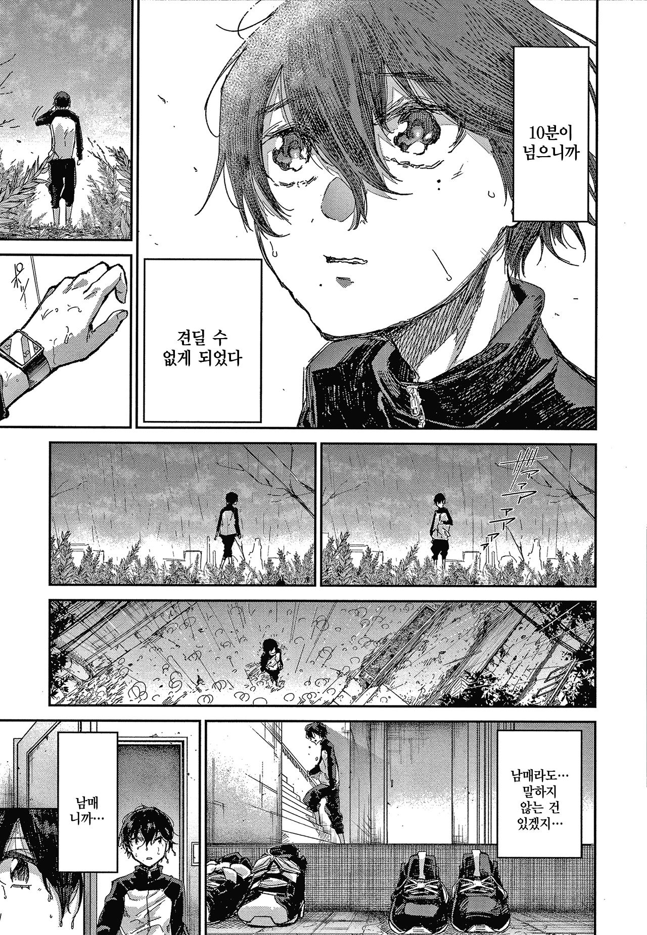 Kimi to Shitai Onee-san  | 너와 하고 싶은 누나 page 11 full