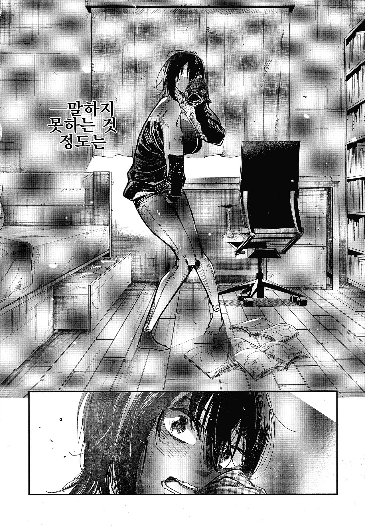 Kimi to Shitai Onee-san  | 너와 하고 싶은 누나 page 12 full