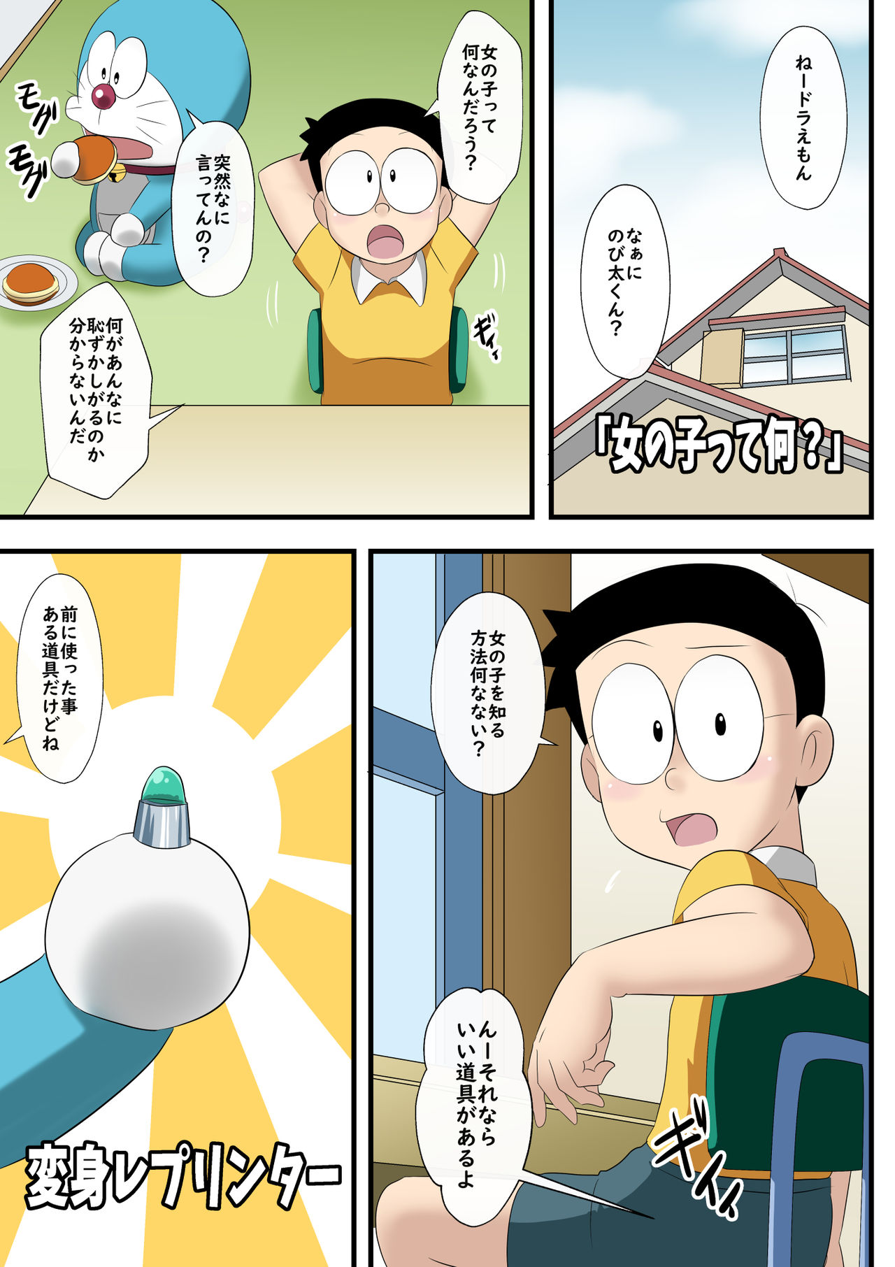 if -sizuka- 6 page 3 full