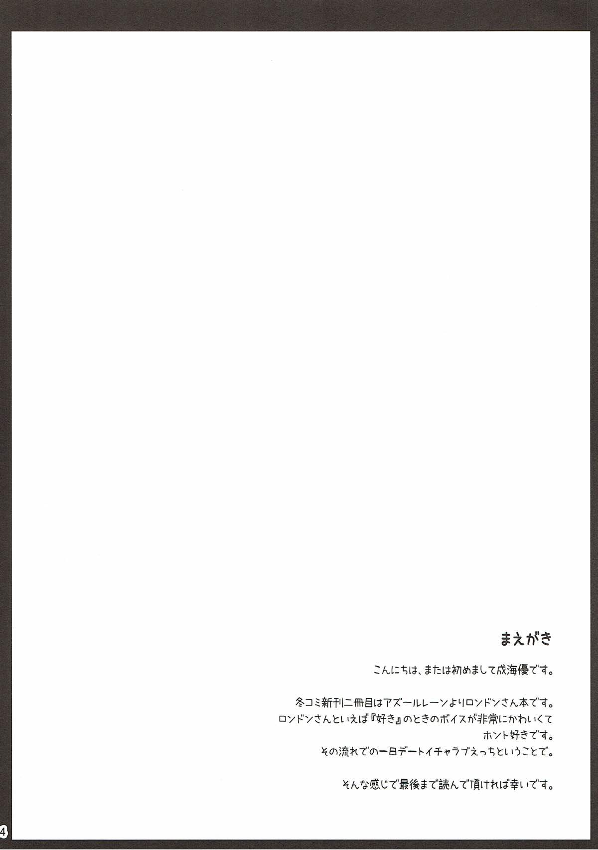 London-san to Ichinichi Date | One day date with London-san page 3 full