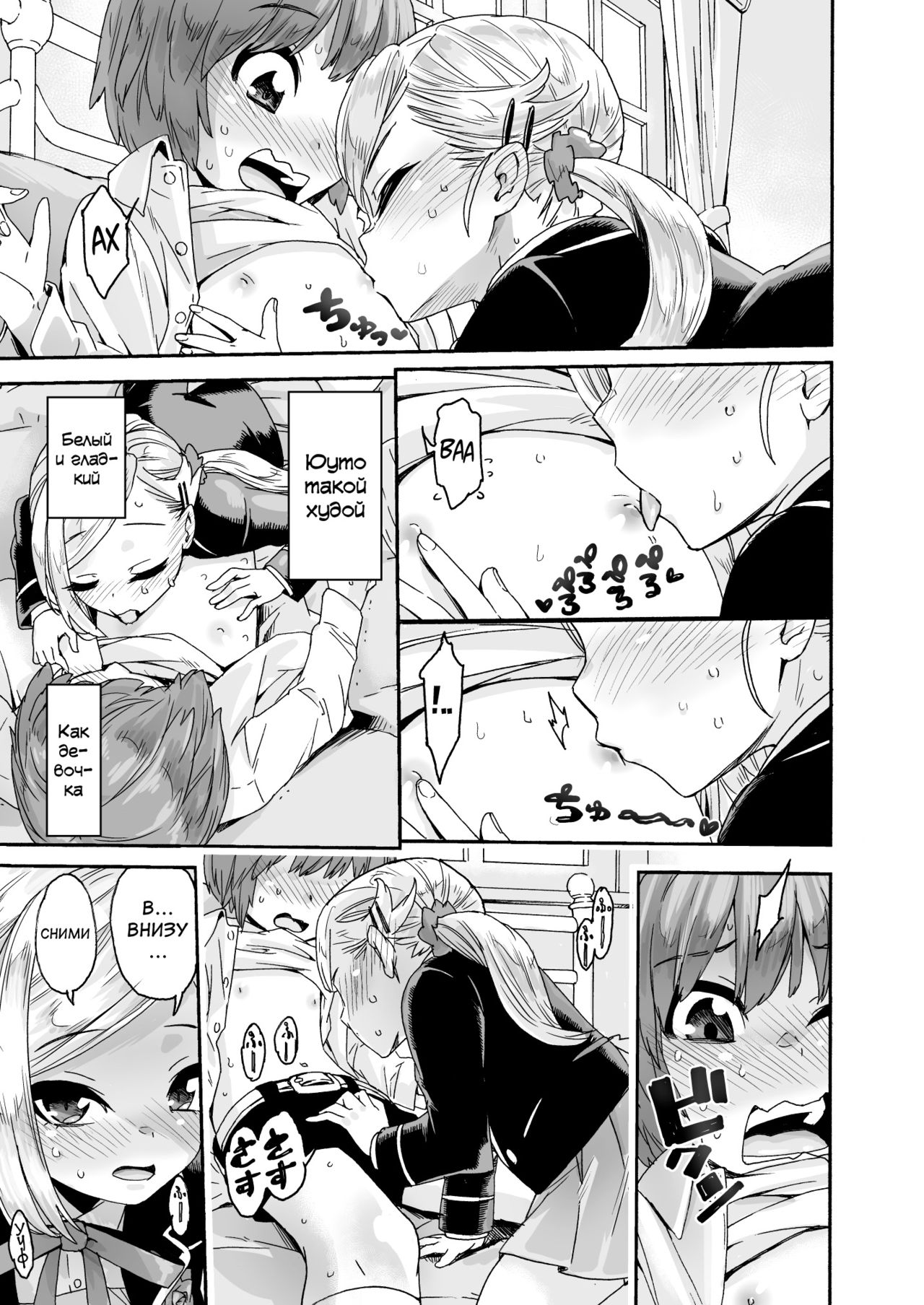 Graduation! page 11 full