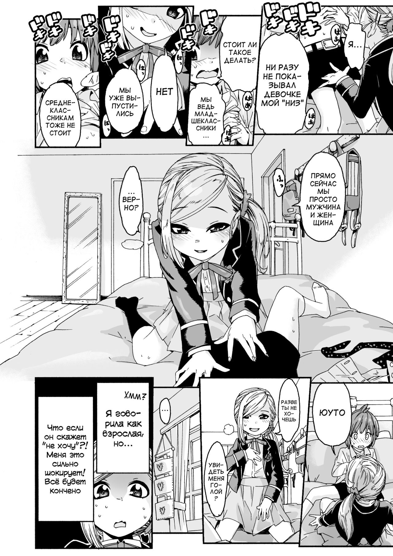 Graduation! page 12 full