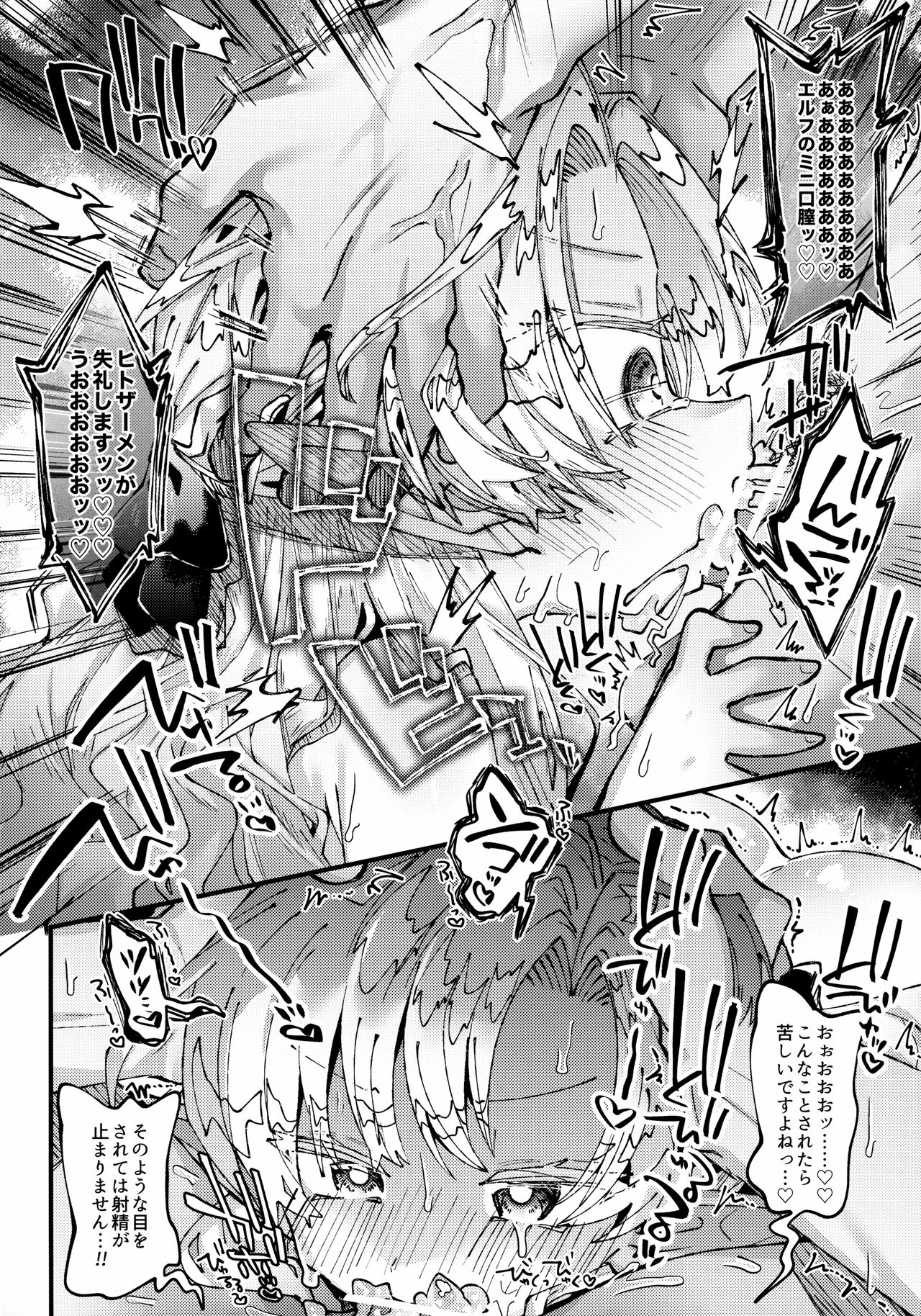 Mori de Hirotta Puniman Elf Katte ni Hamete Oyome-san ni Suru Hanashi page 11 full