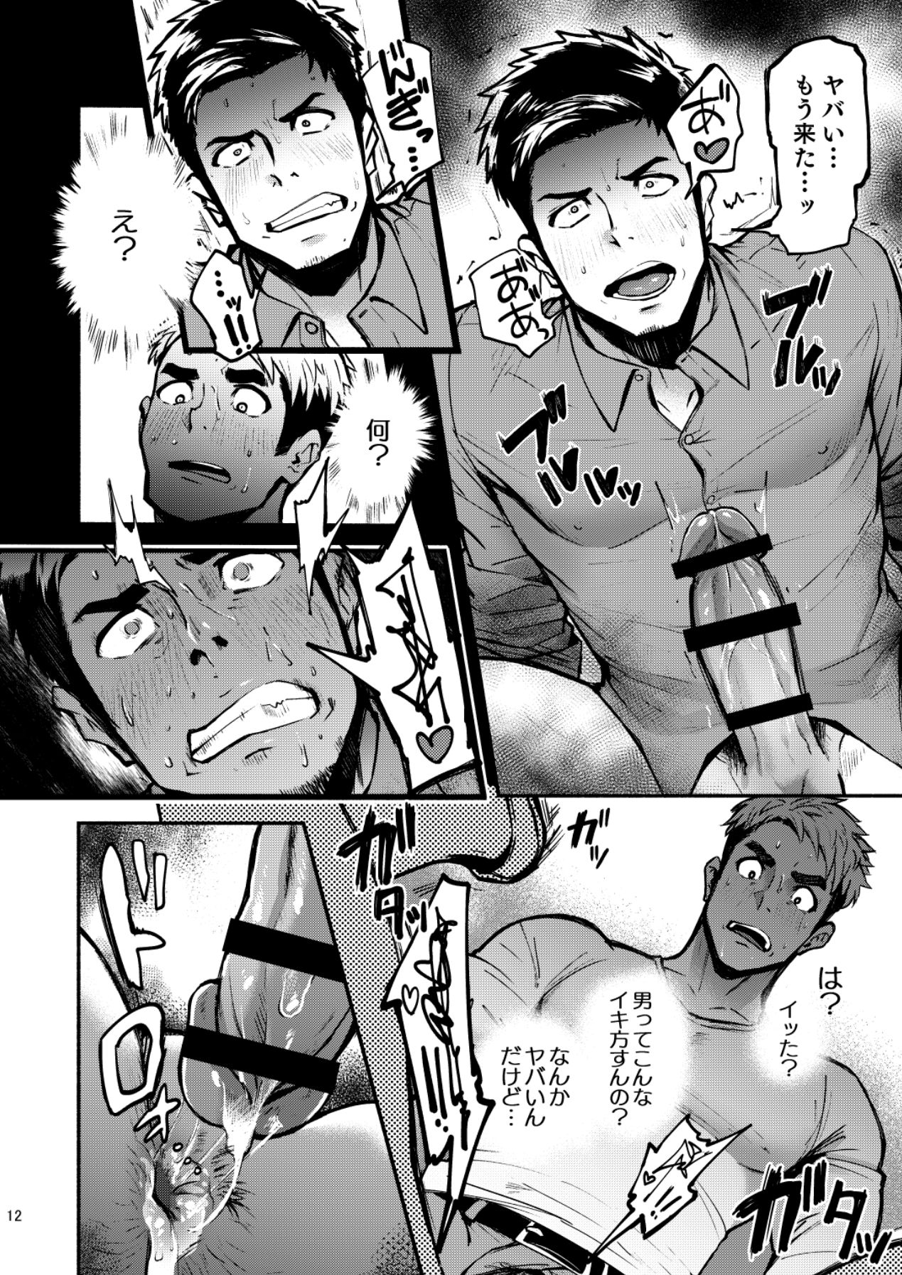 Hatten BLAST! 02 page 12 full