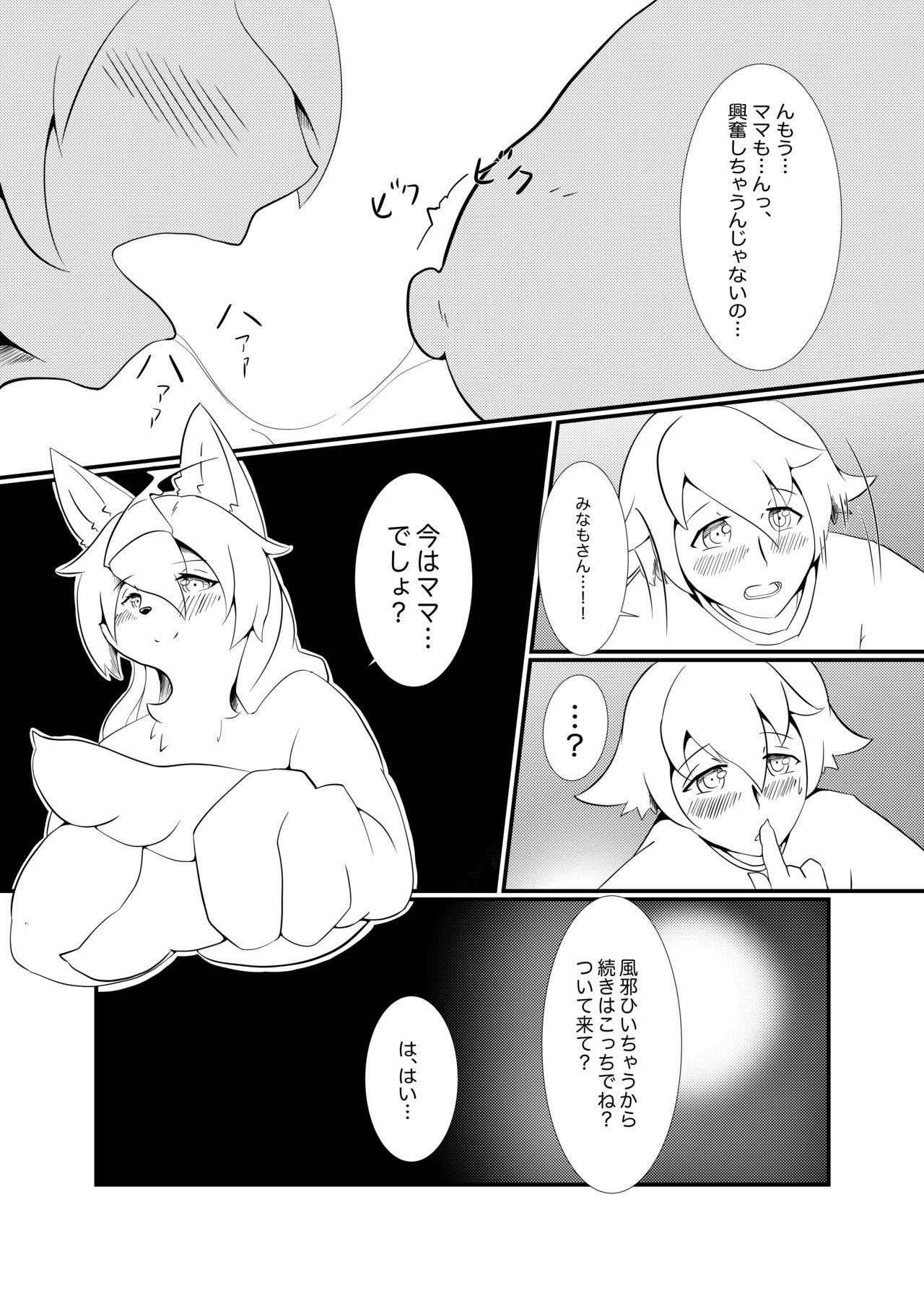 シャングリラ page 11 full