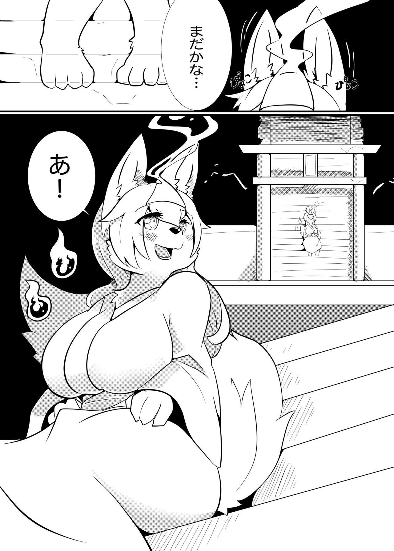 シャングリラ page 2 full