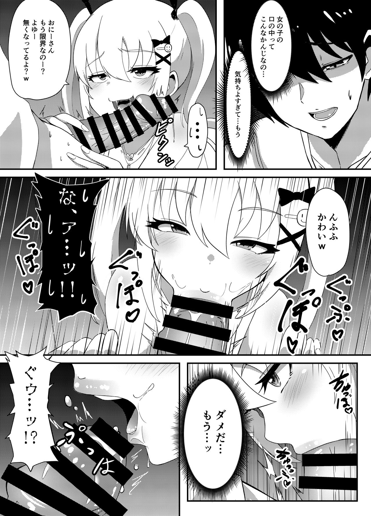 P.O.P page 10 full
