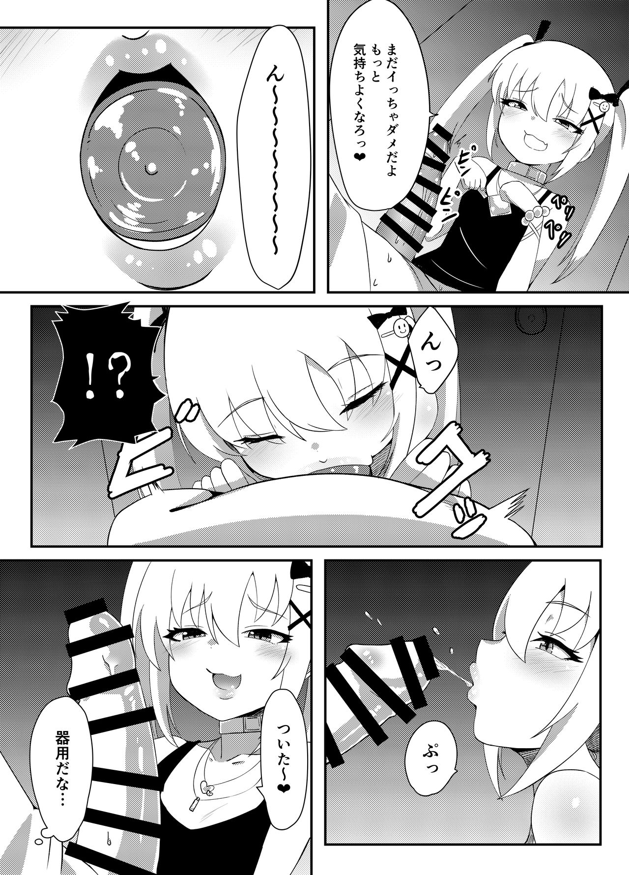P.O.P page 11 full