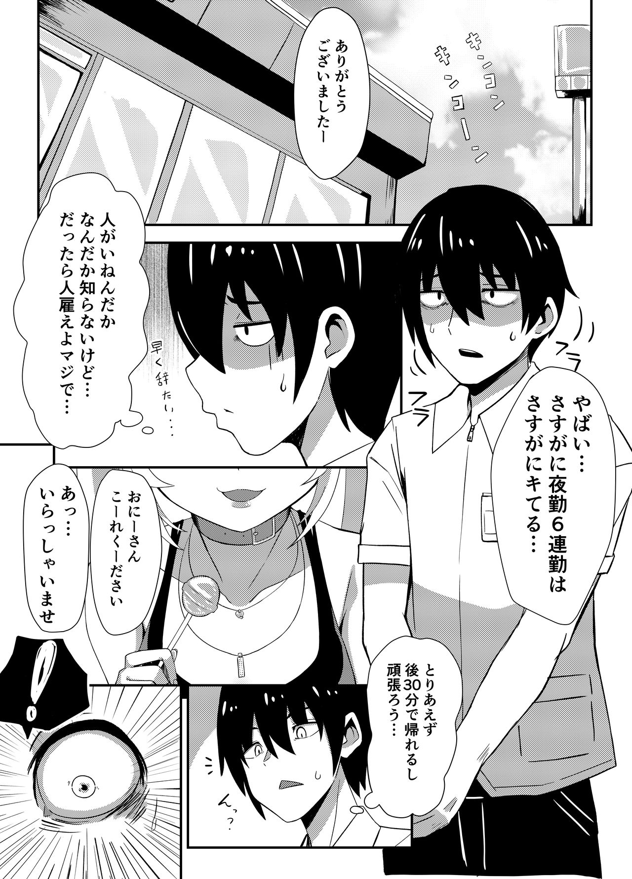 P.O.P page 3 full